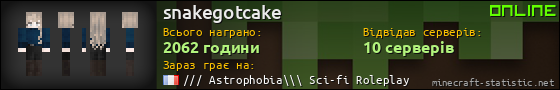 Юзербар 560x90 для snakegotcake