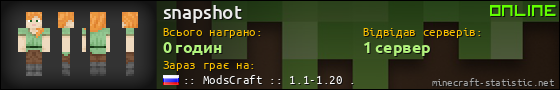 Юзербар 560x90 для snapshot