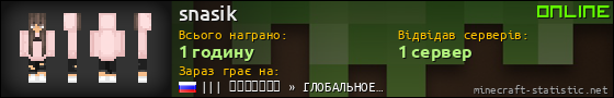 Юзербар 560x90 для snasik