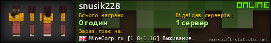 Юзербар 560x90 для snusik228