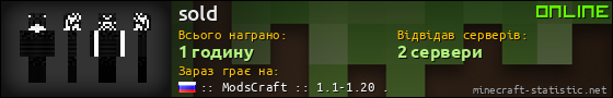 Юзербар 560x90 для sold