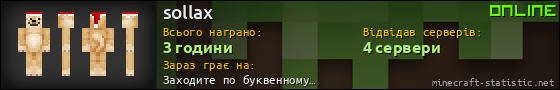 Юзербар 560x90 для sollax
