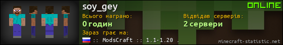 Юзербар 560x90 для soy_gey