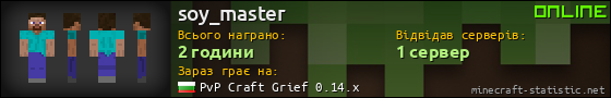 Юзербар 560x90 для soy_master