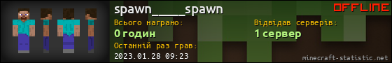 Юзербар 560x90 для spawn_____spawn