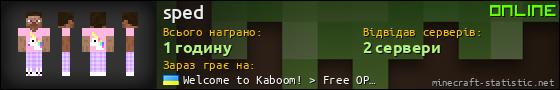 Юзербар 560x90 для sped