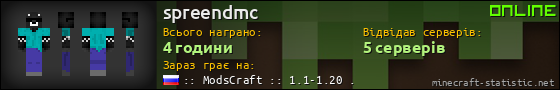 Юзербар 560x90 для spreendmc