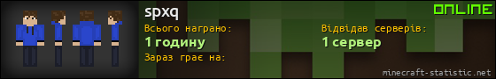 Юзербар 560x90 для spxq