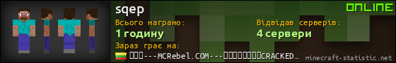 Юзербар 560x90 для sqep