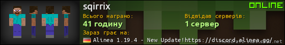 Юзербар 560x90 для sqirrix