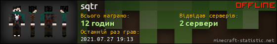 Юзербар 560x90 для sqtr