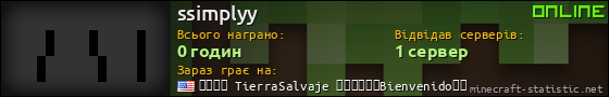 Юзербар 560x90 для ssimplyy