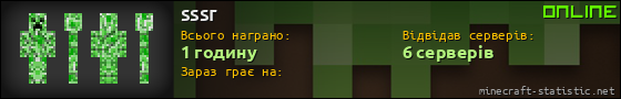 Юзербар 560x90 для sssr