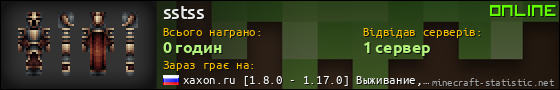 Юзербар 560x90 для sstss