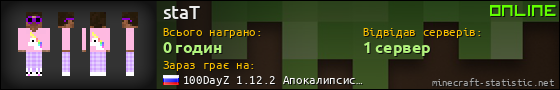 Юзербар 560x90 для staT