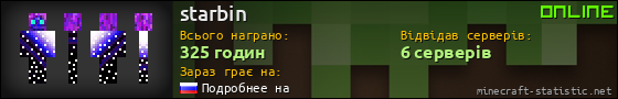 Юзербар 560x90 для starbin