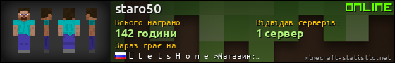 Юзербар 560x90 для staro50