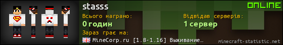 Юзербар 560x90 для stasss