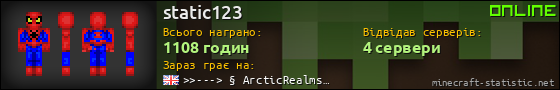Юзербар 560x90 для static123