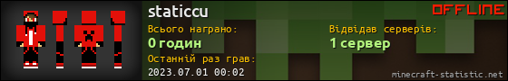 Юзербар 560x90 для staticcu