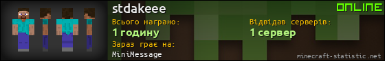 Юзербар 560x90 для stdakeee