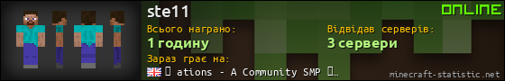 Юзербар 560x90 для ste11