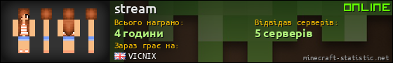 Юзербар 560x90 для stream