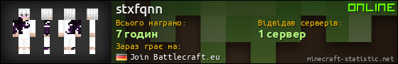 Юзербар 560x90 для stxfqnn