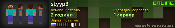 Юзербар 560x90 для styyp3