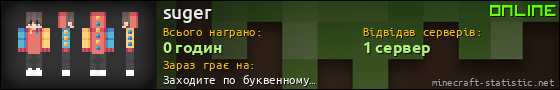 Юзербар 560x90 для suger