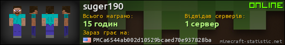 Юзербар 560x90 для suger190