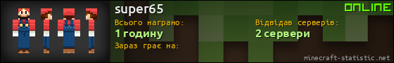 Юзербар 560x90 для super65