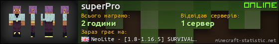 Юзербар 560x90 для superPro