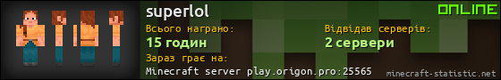 Юзербар 560x90 для superlol