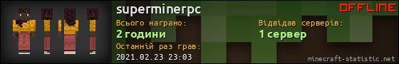 Юзербар 560x90 для superminerpc