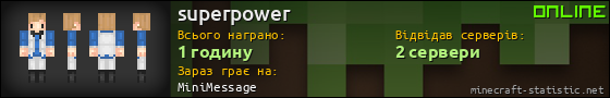 Юзербар 560x90 для superpower
