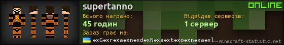 Юзербар 560x90 для supertanno