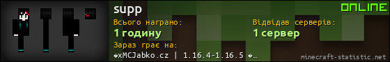 Юзербар 560x90 для supp