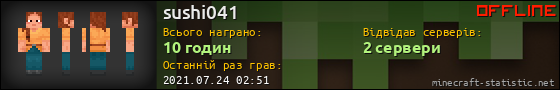 Юзербар 560x90 для sushi041