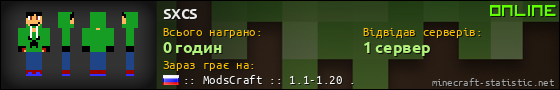 Юзербар 560x90 для sxcs