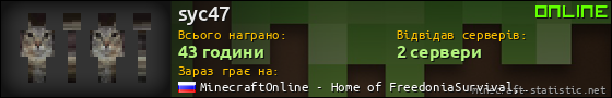 Юзербар 560x90 для syc47