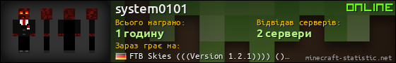 Юзербар 560x90 для system0101