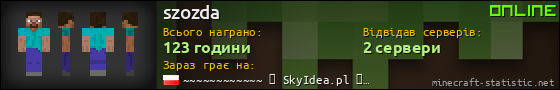Юзербар 560x90 для szozda