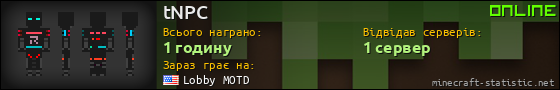 Юзербар 560x90 для tNPC