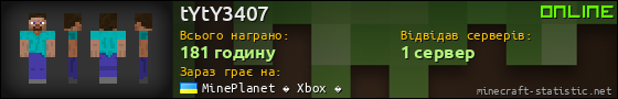 Юзербар 560x90 для tYtY3407