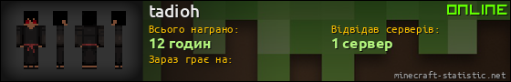 Юзербар 560x90 для tadioh