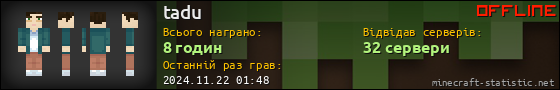 Юзербар 560x90 для tadu