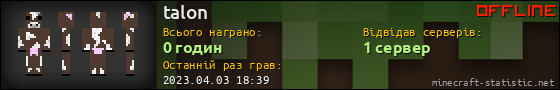 Юзербар 560x90 для talon