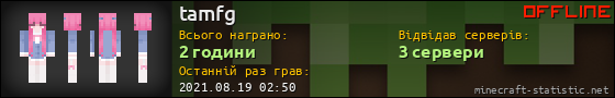 Юзербар 560x90 для tamfg