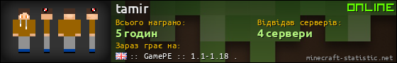 Юзербар 560x90 для tamir